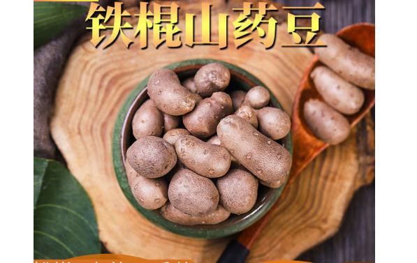 山藥豆有哪些功效？山藥豆蒸多久能熟？