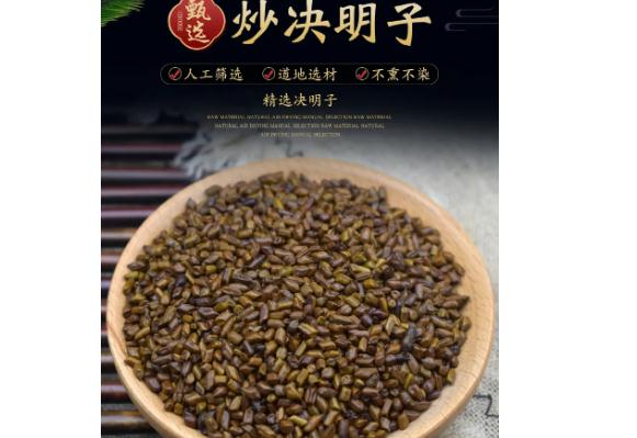 生的決明子能泡水喝嗎？決明子炒到什么程度算好了？