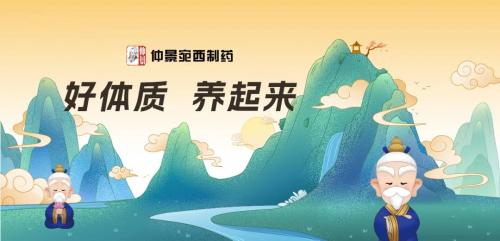 仲景宛西制藥攜手知乎開展圓桌會(huì)議，探討中醫(yī)養(yǎng)生新理念