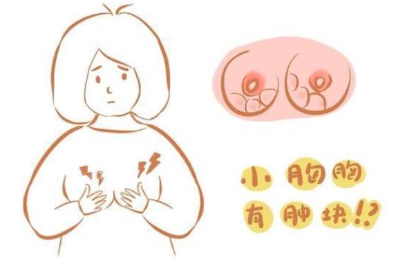 乳腺炎的危害大嗎 囊性乳腺炎怎么辦