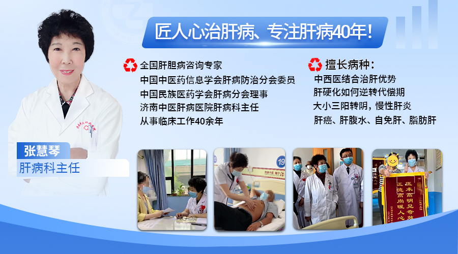 山東肝病科張慧琴主任!講述血常規(guī)3個(gè)指標(biāo)異常,警惕肝硬化