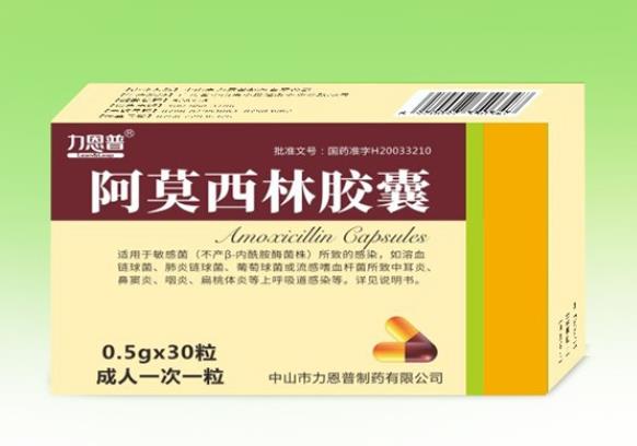 阿莫西林膠囊和板藍(lán)根能一起吃嗎 用于病毒感染的感冒