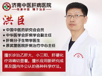 快手肝病科洪臣主任講:乙肝病毒量小于20,能停抗病毒藥嗎?