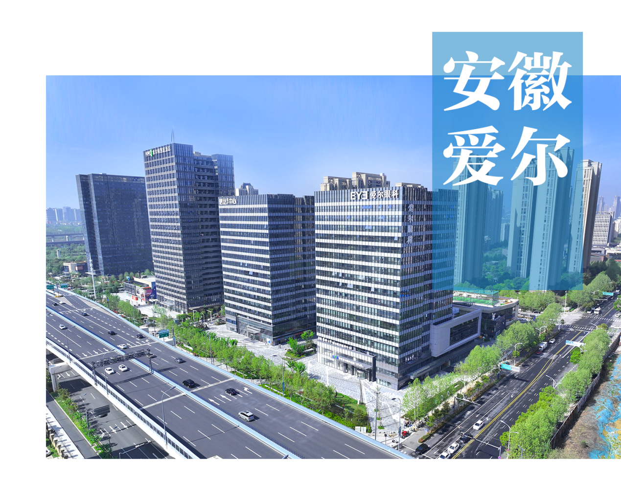 光塑睛彩 清晰未來 2024新高考政策解讀暨屈光手術(shù)新技術(shù)解析會即將啟動